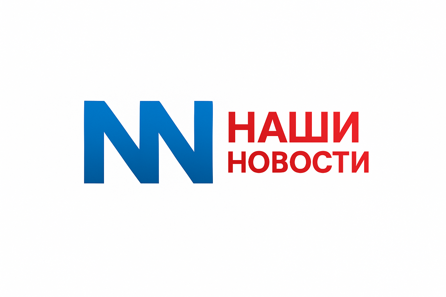 Наши новости
