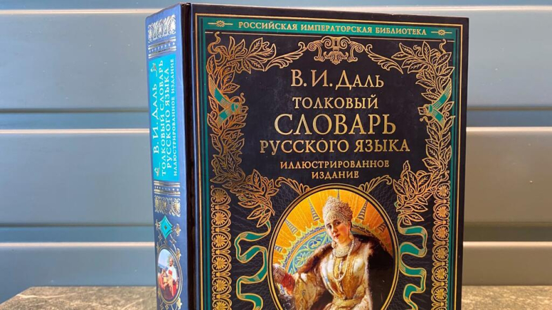 ИНТЕРВЬЮ | У языка нет границ: исследовательница русского говора в Азербайджане &ndash; о наследии Владимира Даля